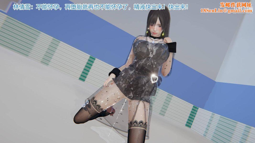 绝妻林倩雪[3D]第4话【第06话】