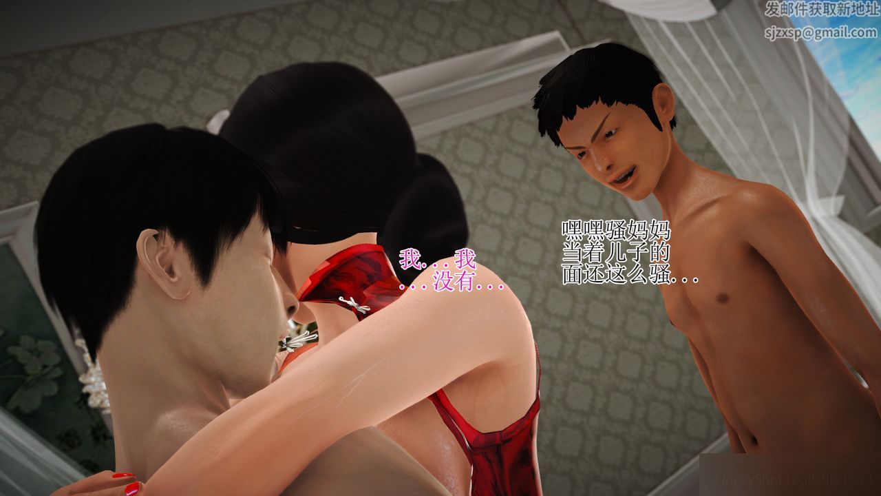 [3D]暴露老妈之程老师篇第10话