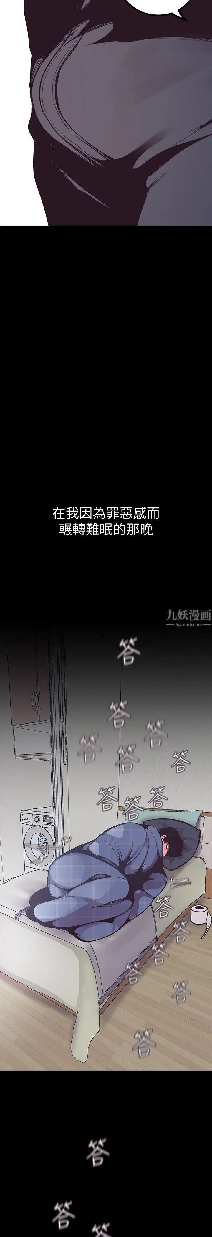 美丽新世界第3话-烂醉如泥的邻居美眉