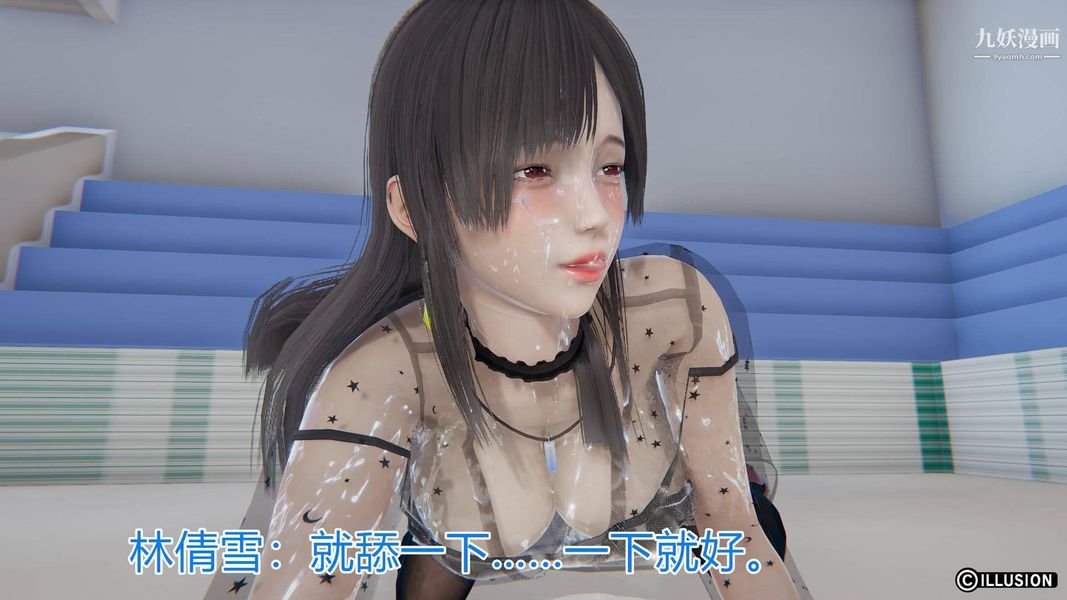 绝妻林倩雪[3D]第4话【第06话】