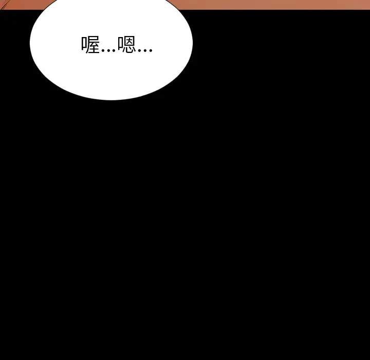 S商店的她第28话