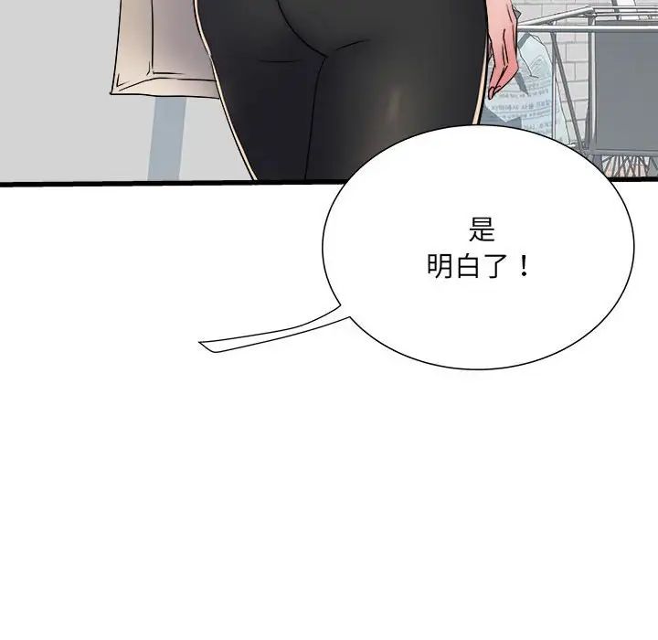 刺激的部队生活第57话