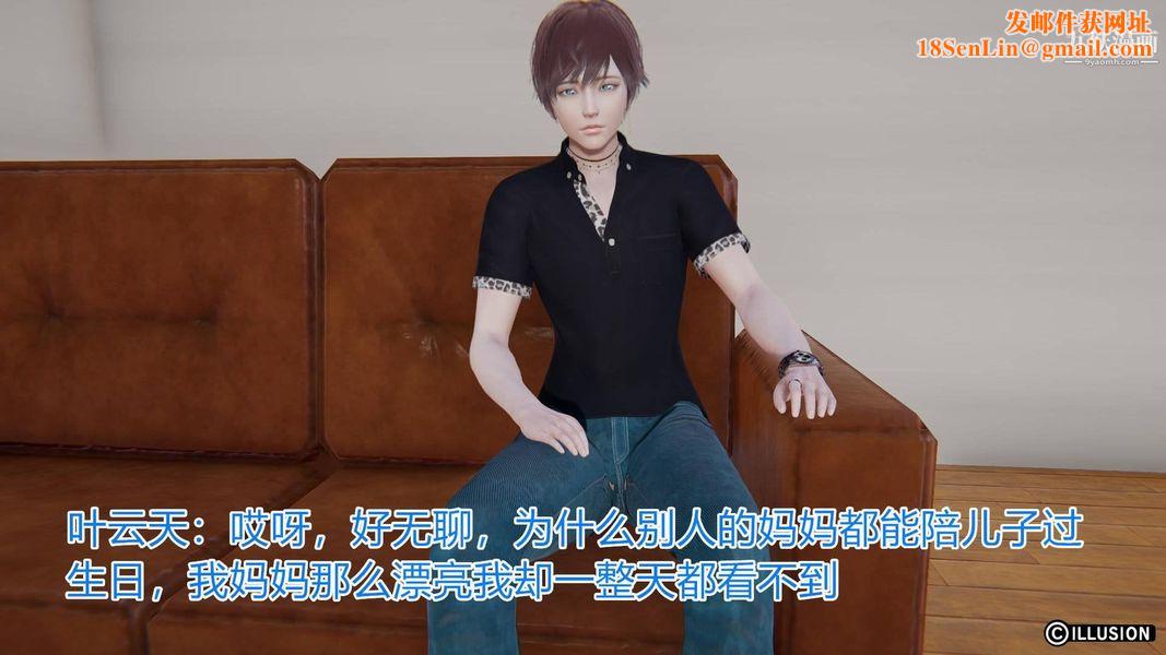 绝妻林倩雪[3D]第4话【第07话】