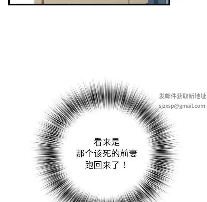 刺激的部队生活第57话