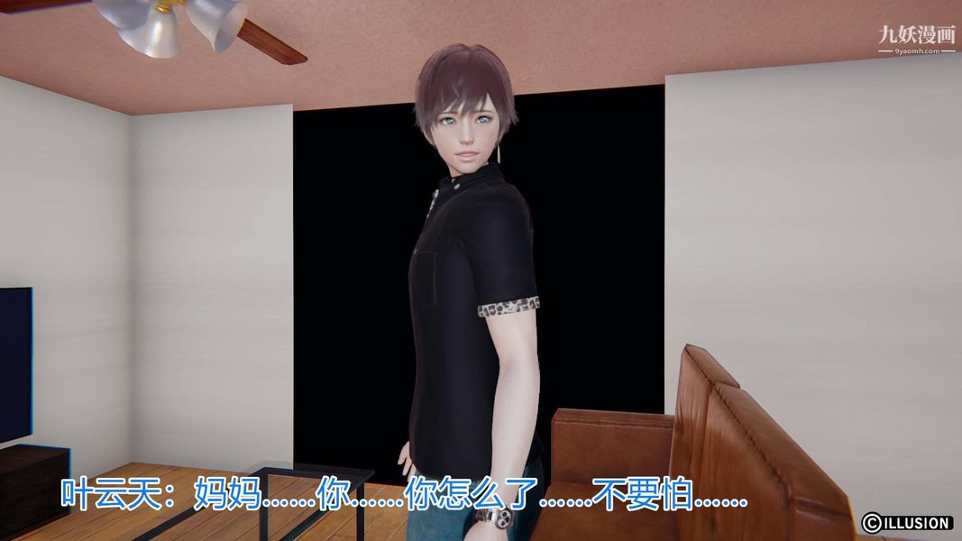 绝妻林倩雪[3D]第4话【第07话】