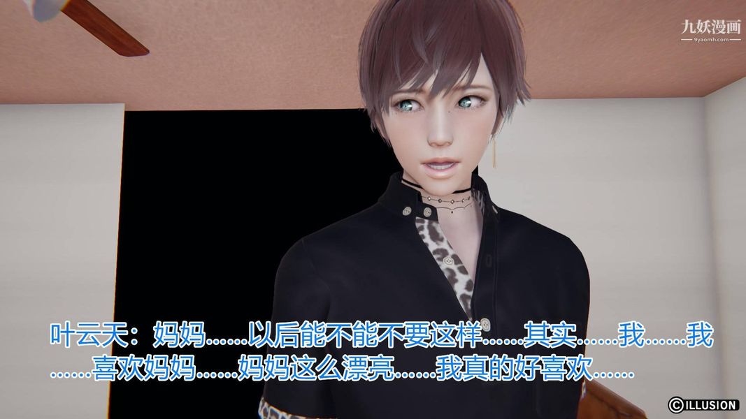 绝妻林倩雪[3D]第4话【第07话】