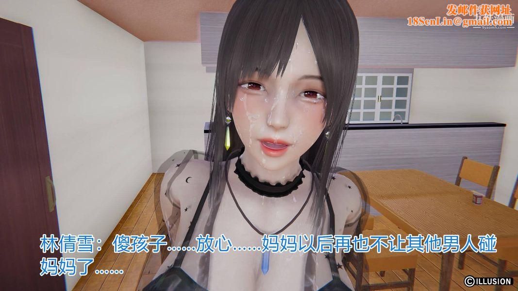 绝妻林倩雪[3D]第4话【第07话】