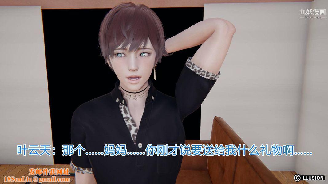 绝妻林倩雪[3D]第4话【第07话】