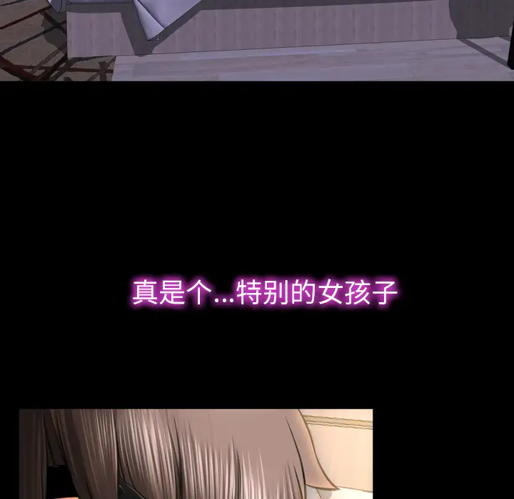 S商店的她第28话