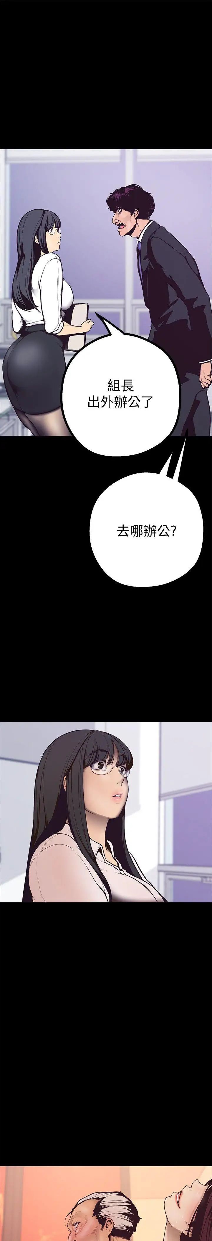 美丽新世界第4话-「牺牲奉献」的工作精神