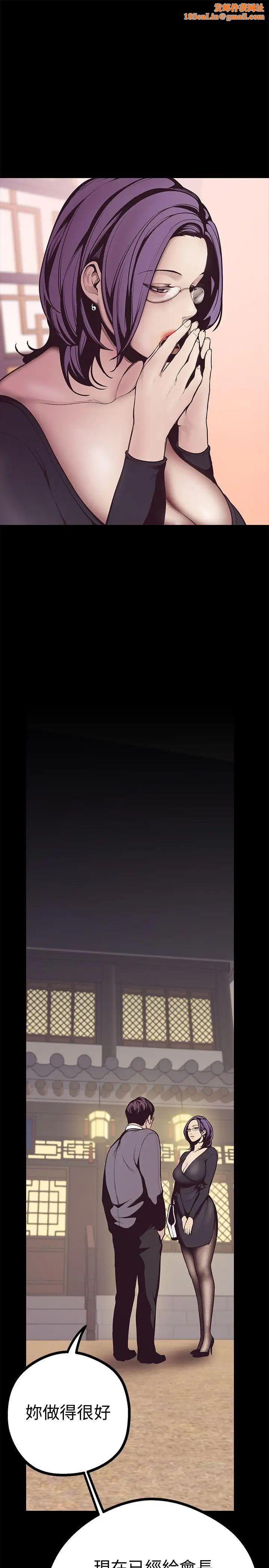 美丽新世界第4话-「牺牲奉献」的工作精神