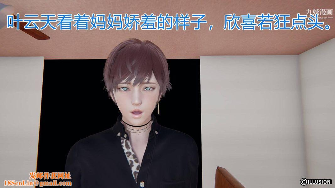 绝妻林倩雪[3D]第4话【第07话】