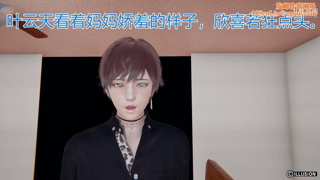 绝妻林倩雪[3D]第4话【第08话】