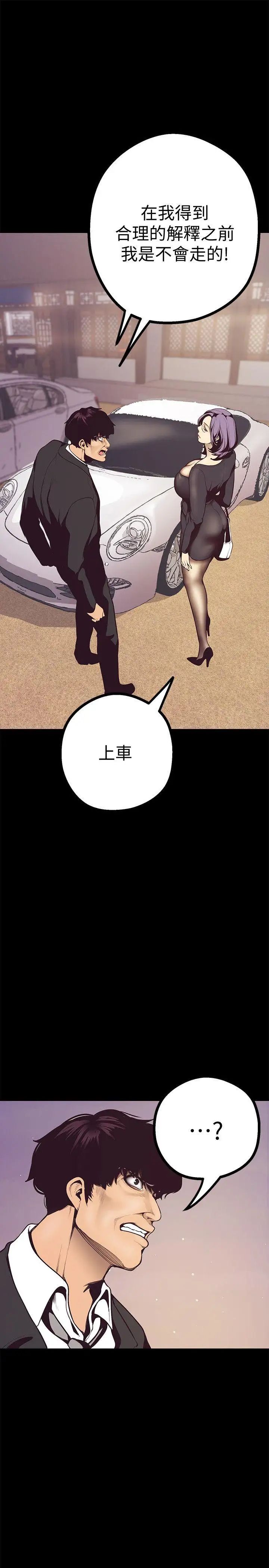 美丽新世界第4话-「牺牲奉献」的工作精神