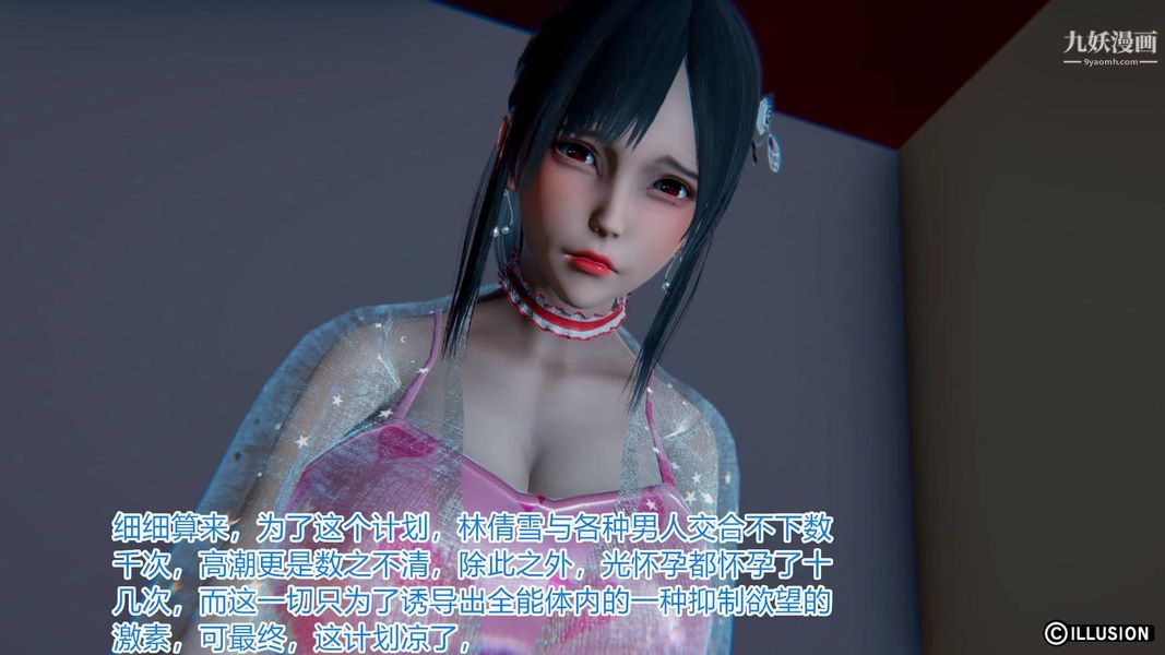 绝妻林倩雪[3D]第4话【第08话】