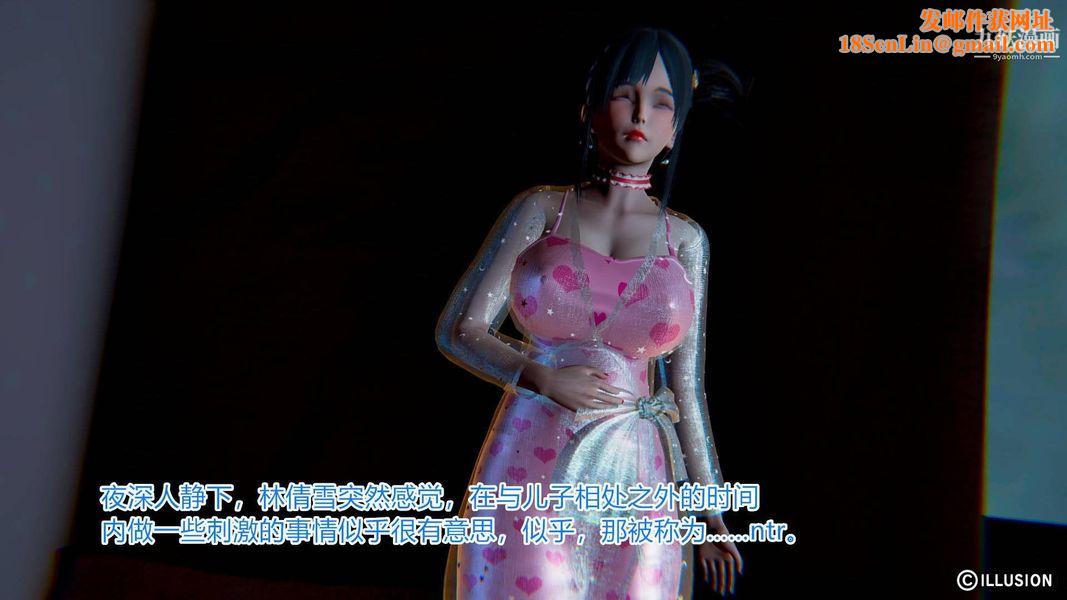 绝妻林倩雪[3D]第5话【第01话】