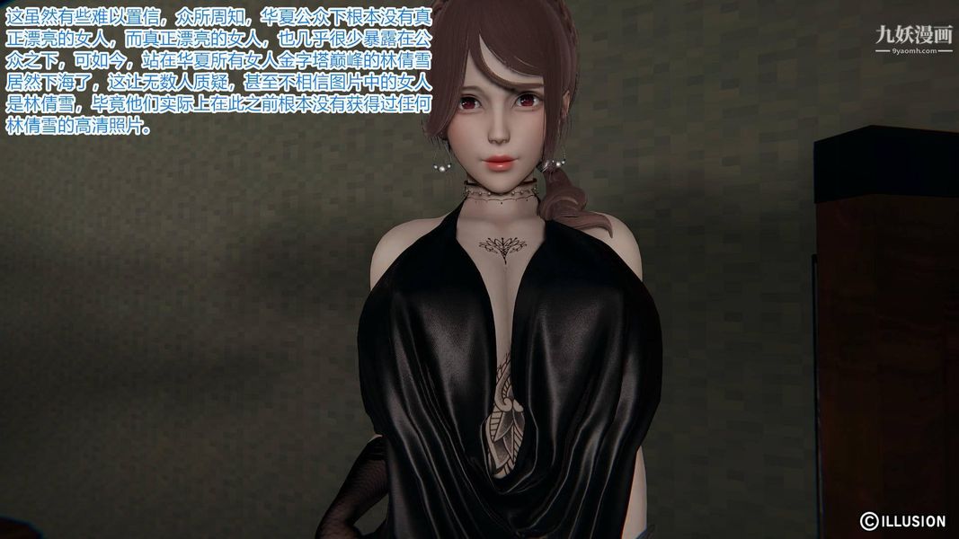 绝妻林倩雪[3D]第5话【第01话】