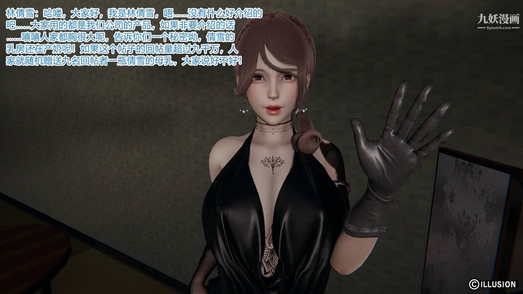 绝妻林倩雪[3D]第5话【第01话】