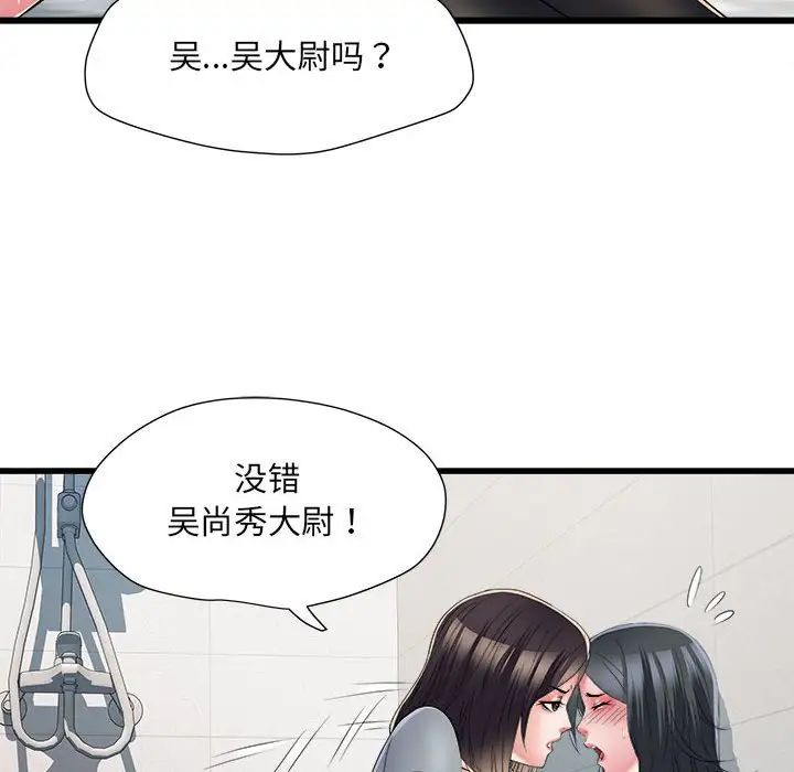 刺激的部队生活第58话