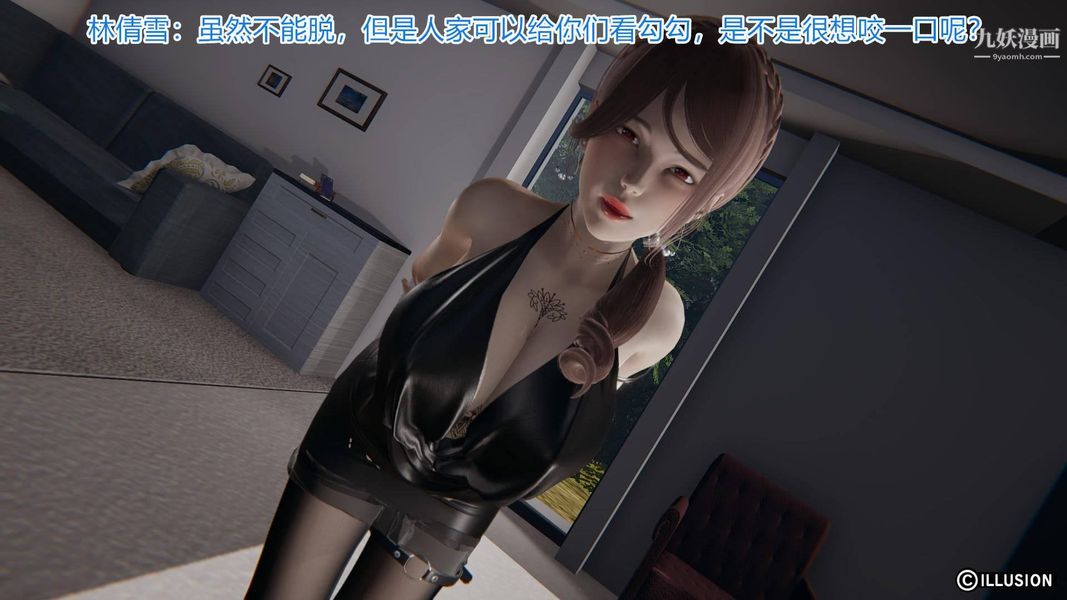 绝妻林倩雪[3D]第5话【第01话】