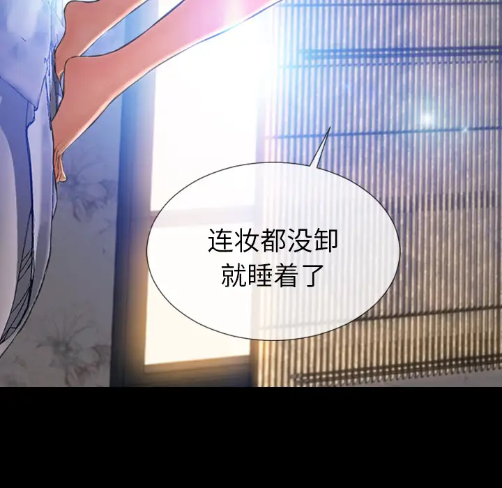 S商店的她第29话