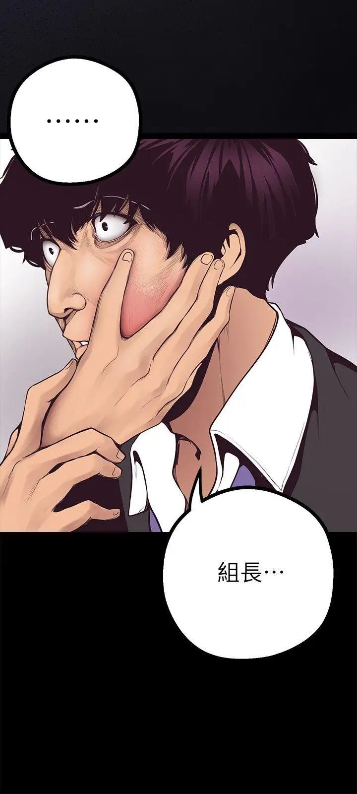 美丽新世界第5话-豪承的现场直击