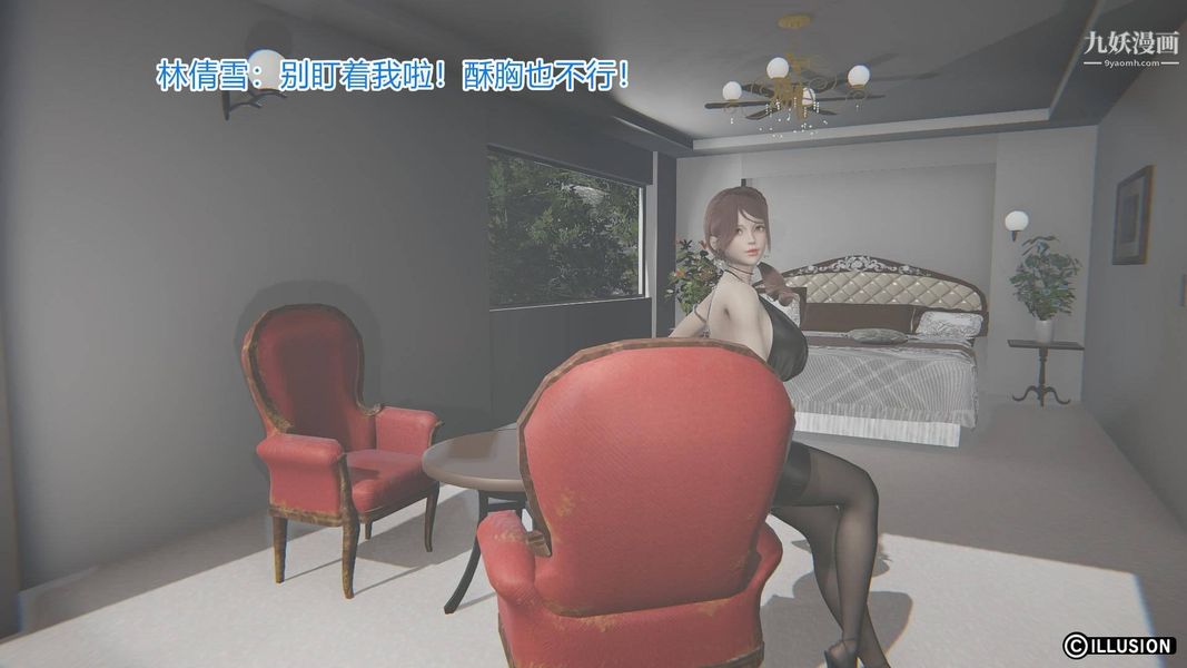 绝妻林倩雪[3D]第5话【第01话】