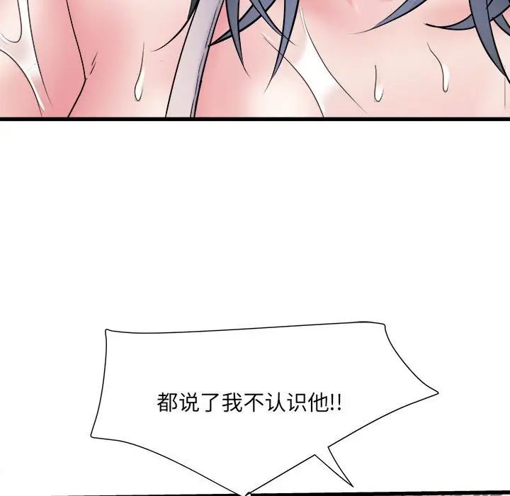 刺激的部队生活第58话