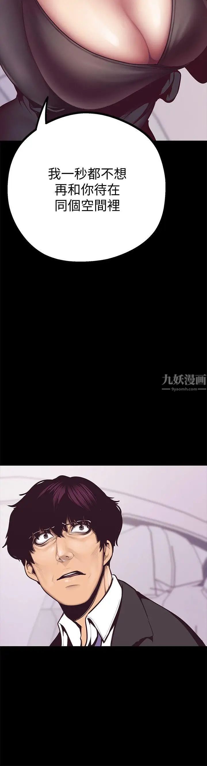 美丽新世界第5话-豪承的现场直击