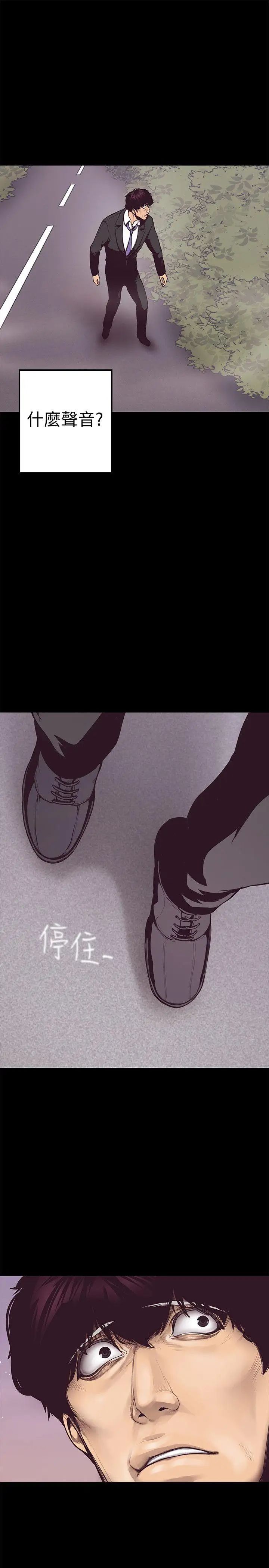 美丽新世界第5话-豪承的现场直击