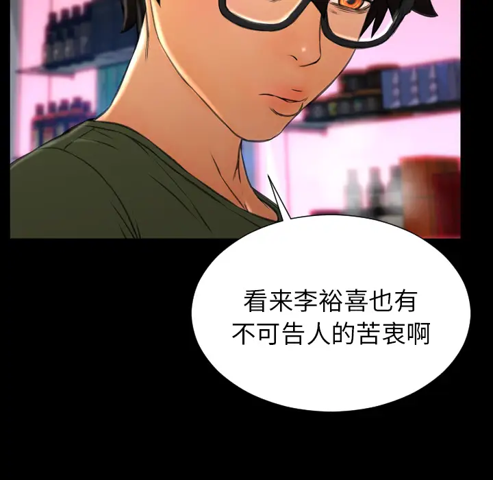 S商店的她第29话