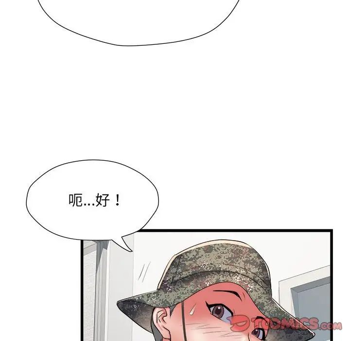 刺激的部队生活第58话