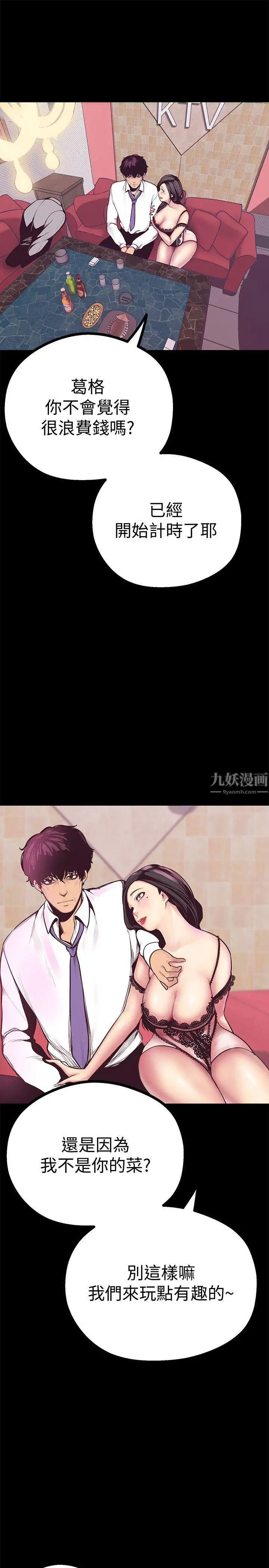 美丽新世界第5话-豪承的现场直击