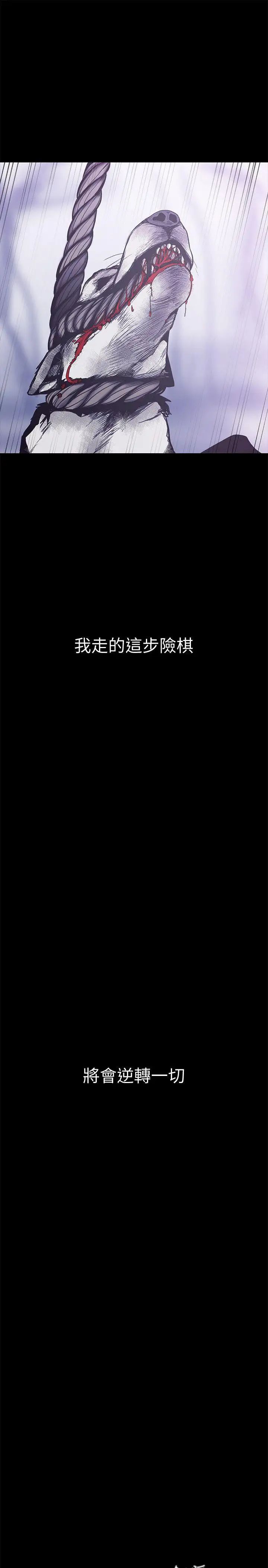 美丽新世界第5话-豪承的现场直击