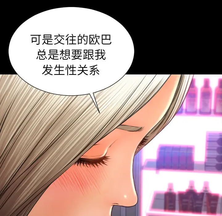 S商店的她第29话