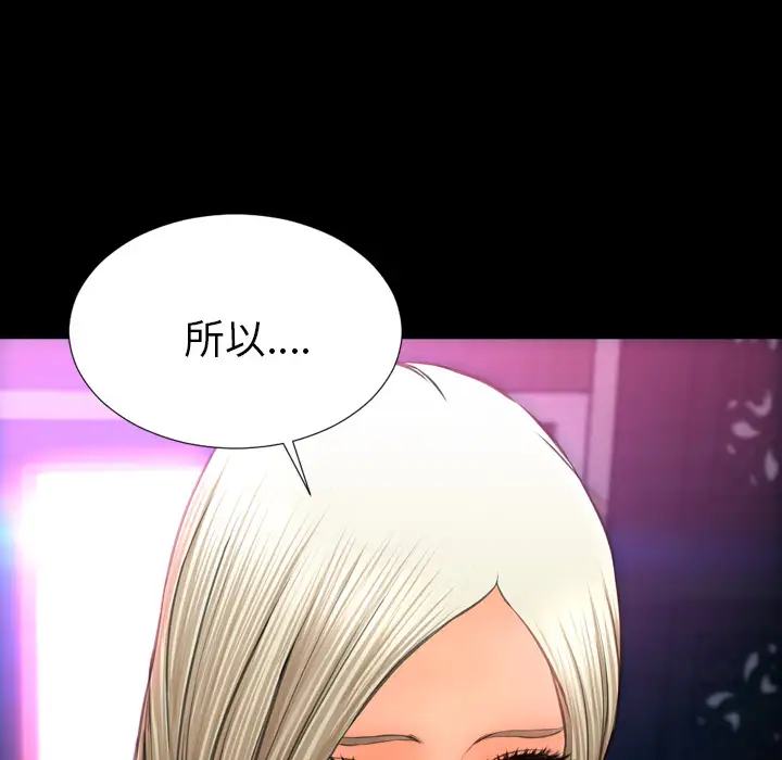 S商店的她第29话