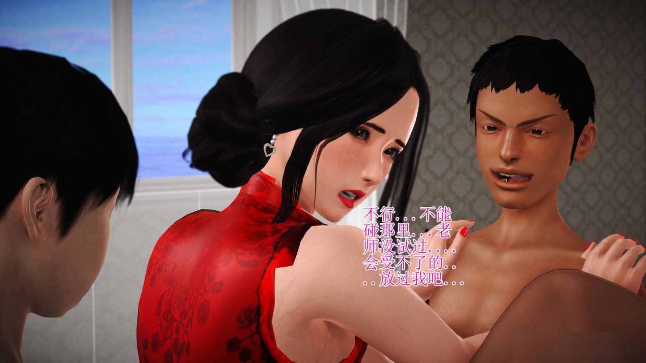 [3D]暴露老妈之程老师篇第11话