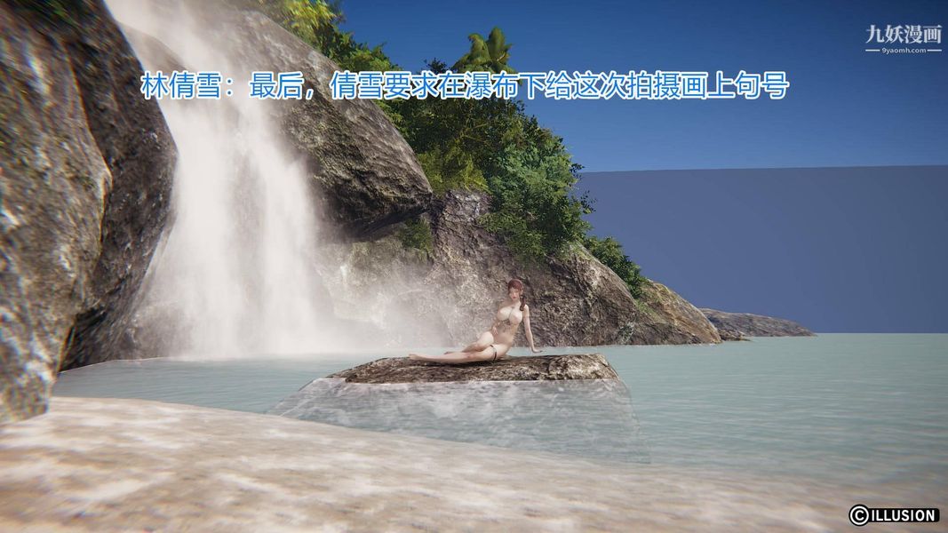 绝妻林倩雪[3D]第5话【第03话】