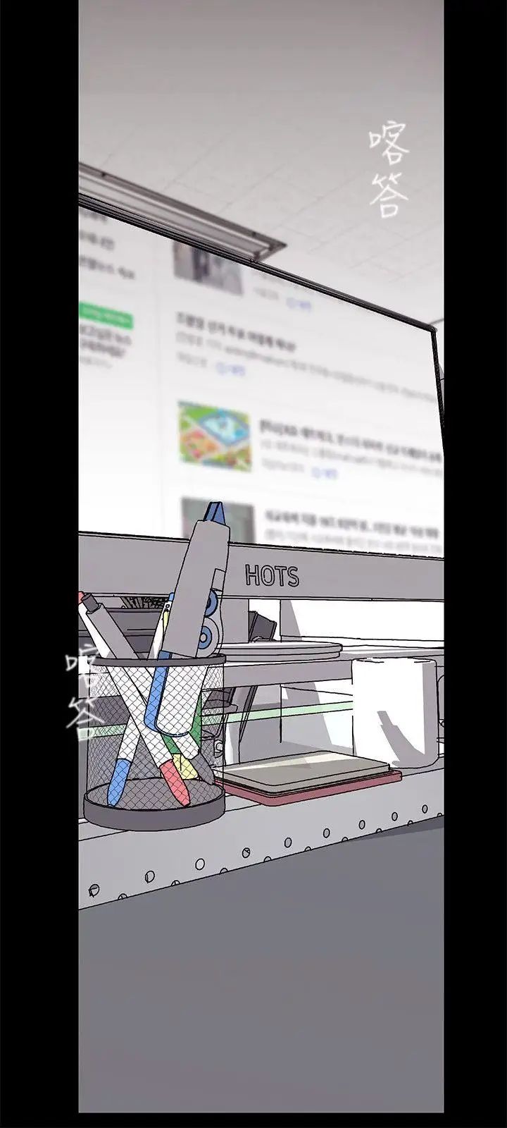 美丽新世界第6话-不可亵玩的组长胸部