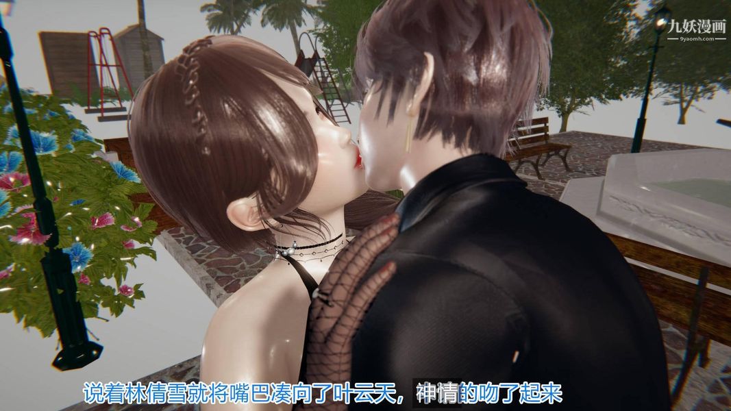 绝妻林倩雪[3D]第5话【第03话】