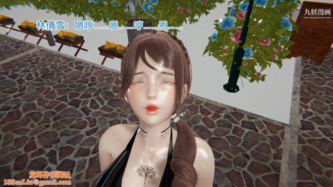 绝妻林倩雪[3D]第5话【第03话】