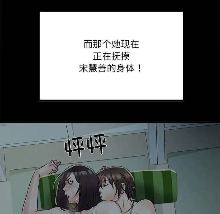 刺激的部队生活第58话