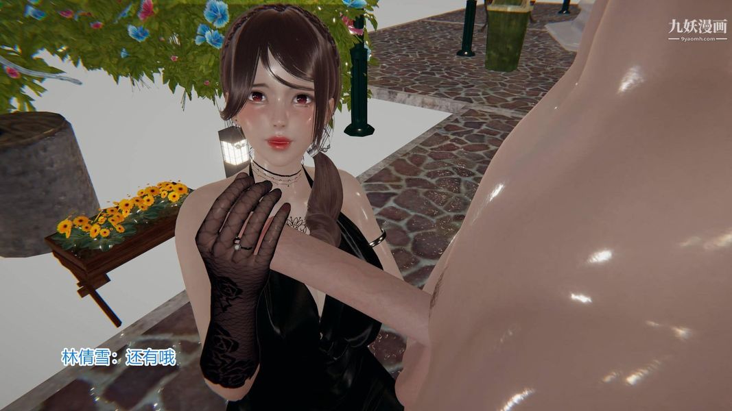 绝妻林倩雪[3D]第5话【第04话】