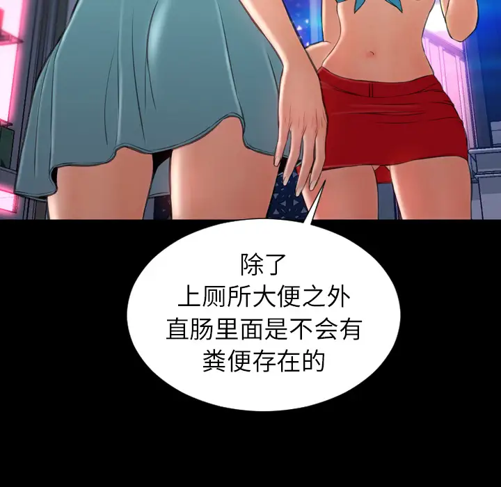 S商店的她第29话