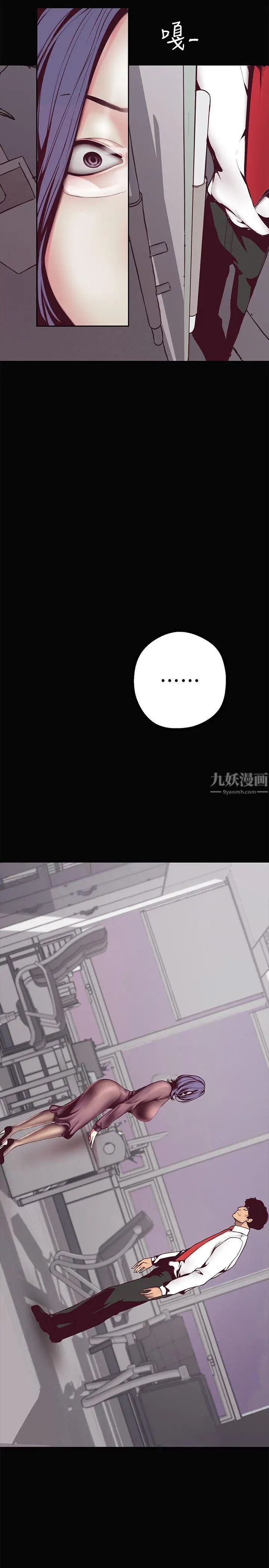 美丽新世界第7话-臣服于我吧