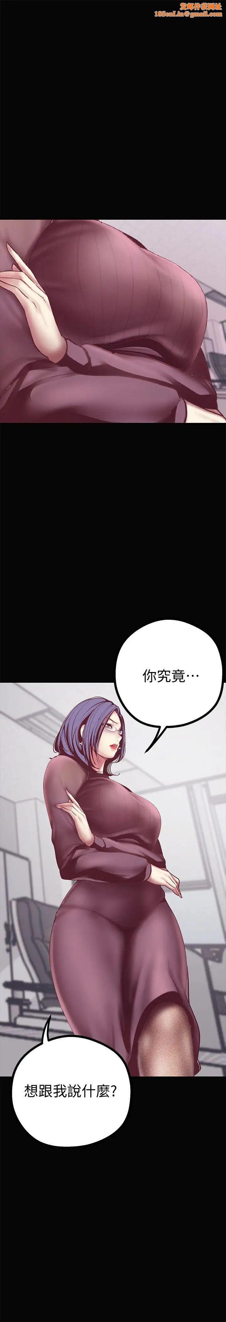 美丽新世界第7话-臣服于我吧