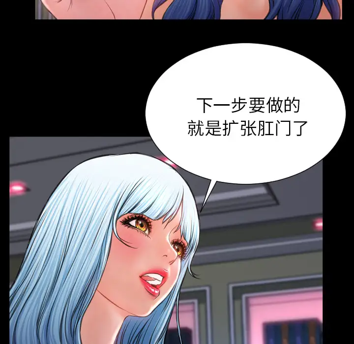 S商店的她第29话
