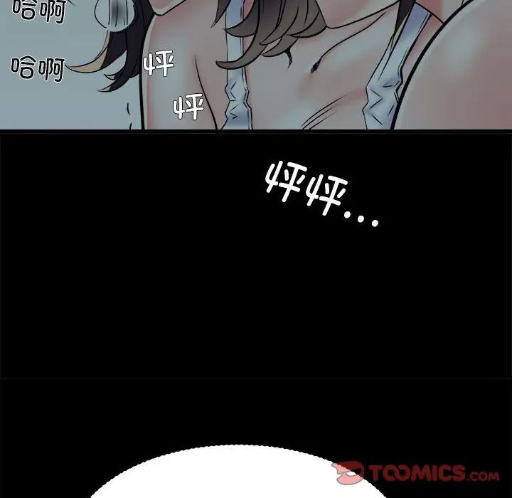 刺激的部队生活第59话