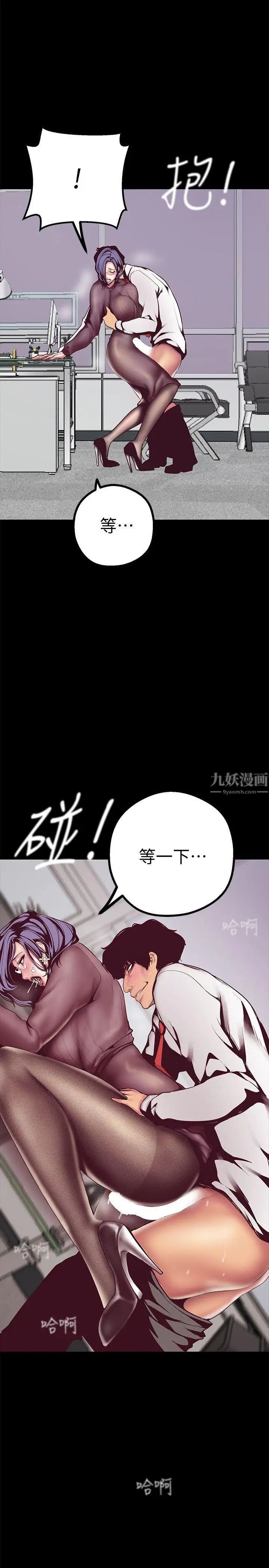 美丽新世界第8话-我们是同一条船上的人了