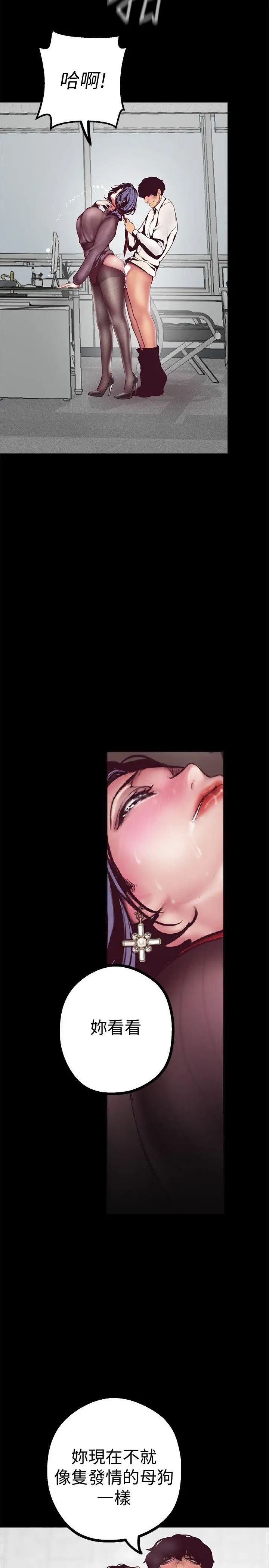 美丽新世界第8话-我们是同一条船上的人了